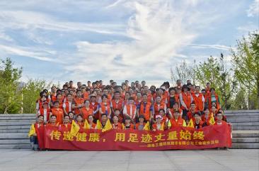 传递健康，用足迹丈量始终 ——ezweb科技徒步活动圆满落幕