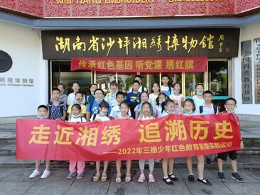 走近湘绣·追溯历史|ezweb少年暑期实践活动